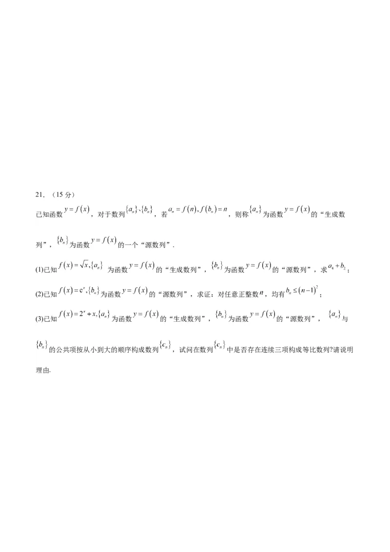 黄金卷-赢在高考&middot;黄金8卷备战2024年高考数学模拟卷（北京专用）（考试版）_2.2025数学总复习_2024年新高考资料_4.2024高考模拟预测试卷