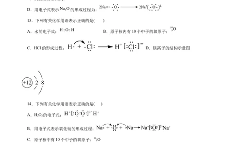 考点06原子结构(好题冲关)(原卷版)_05高考化学_通用版（老高考）复习资料_2024年复习资料_完备战2024年高考化学一轮复习考点帮（全国通用）