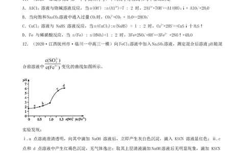 第04讲离子反应　离子方程式（精练）-2022年一轮复习讲练测（原卷版）_05高考化学_新高考复习资料_2022年新高考资料_2022年高考化学一轮复习讲练测