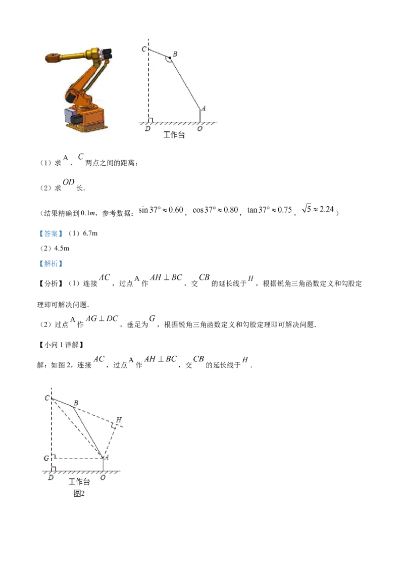 精品解析：2022年江苏省盐城市中考数学真题（解析版）_初中数学_九年级数学下册（人教版）_全国各地数学中考真题_2022年全国中考数学真题145份