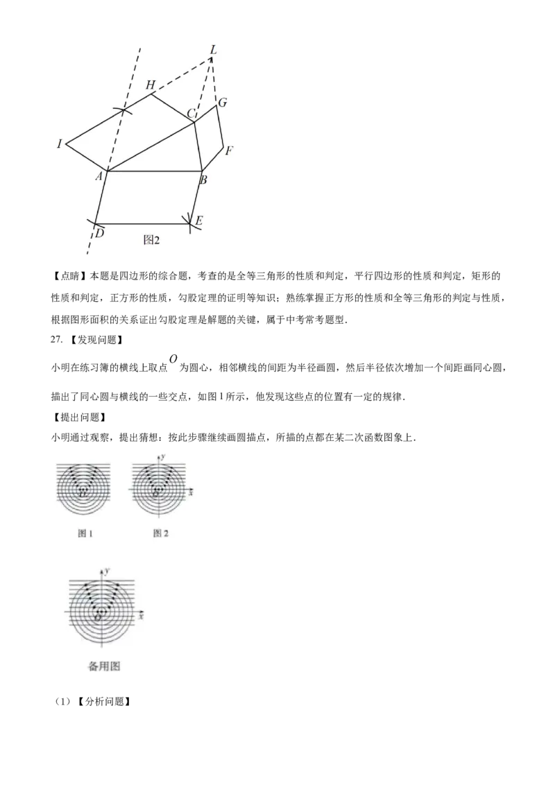 精品解析：2022年江苏省盐城市中考数学真题（解析版）_初中数学_九年级数学下册（人教版）_全国各地数学中考真题_2022年全国中考数学真题145份