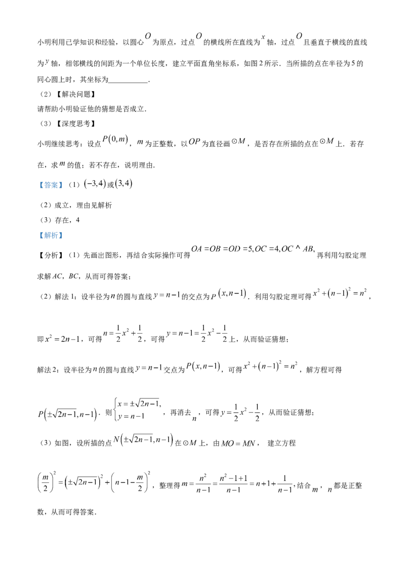 精品解析：2022年江苏省盐城市中考数学真题（解析版）_初中数学_九年级数学下册（人教版）_全国各地数学中考真题_2022年全国中考数学真题145份