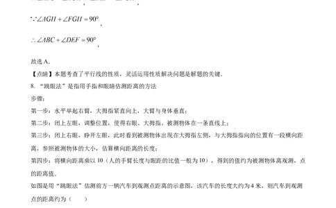 精品解析：2022年江苏省盐城市中考数学真题（解析版）_初中数学_九年级数学下册（人教版）_全国各地数学中考真题_2022年全国中考数学真题145份