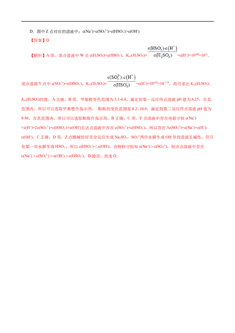 第31练水的电离和溶液的pH-2023年高考化学一轮复习小题多维练（解析版）_05高考化学_通用版（老高考）复习资料_2023年复习资料_一轮复习_2023年高考化学一轮复习小题多维练（全国通用）