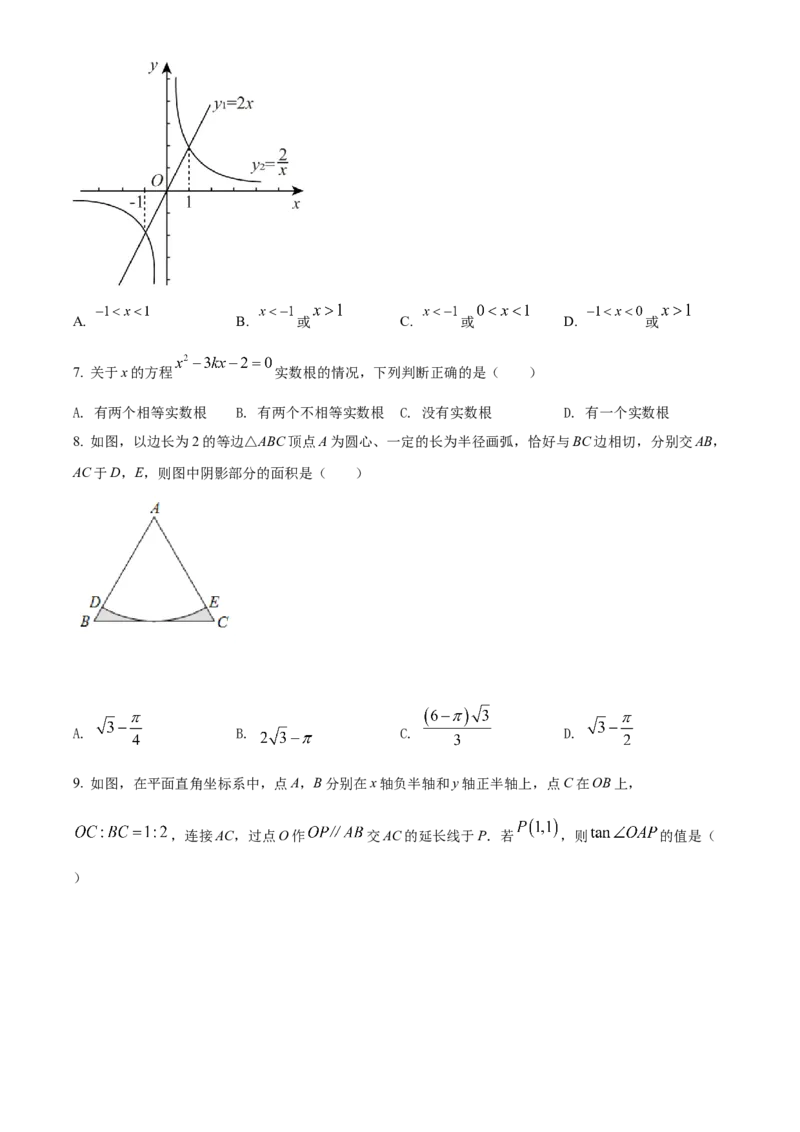 精品解析：2022年湖北省荆州市中考数学真题（原卷版）_初中数学_九年级数学下册（人教版）_全国各地数学中考真题_2022年全国中考数学真题145份