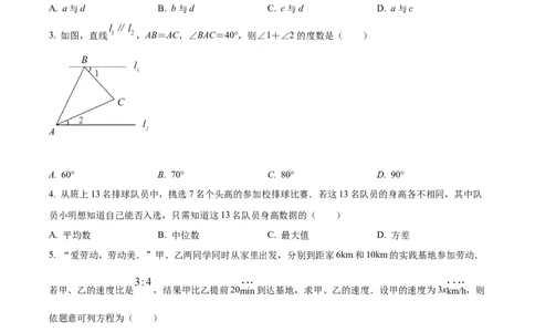 精品解析：2022年湖北省荆州市中考数学真题（原卷版）_初中数学_九年级数学下册（人教版）_全国各地数学中考真题_2022年全国中考数学真题145份