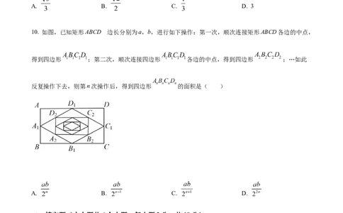 精品解析：2022年湖北省荆州市中考数学真题（原卷版）_初中数学_九年级数学下册（人教版）_全国各地数学中考真题_2022年全国中考数学真题145份