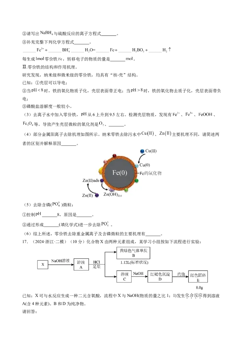 第一章物质及其变化（测试）（原卷版）_05高考化学_2025年新高考资料_一轮复习_2025年高考化学一轮复习讲练测（新教材新高考）_第一章物质及其变化