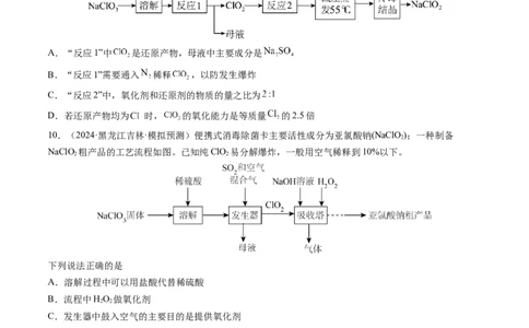 第一章物质及其变化（测试）（原卷版）_05高考化学_2025年新高考资料_一轮复习_2025年高考化学一轮复习讲练测（新教材新高考）_第一章物质及其变化