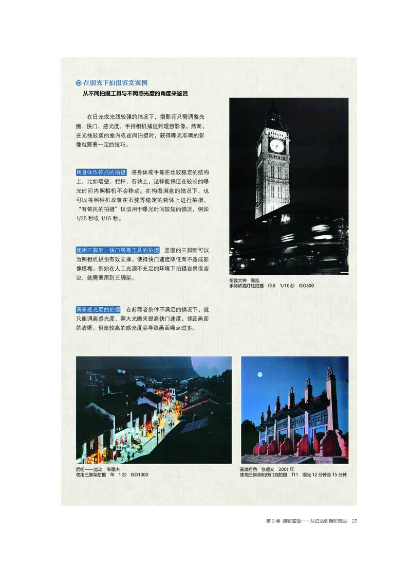 普通高中教科书&middot;美术选择性必修6现代媒体艺术(1)_高中全套电子教材及答案。_01高中电子教材全套_美术_沪书画版_高中年级_选择性必修6现代媒体艺术