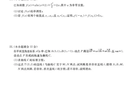 金科大联考2023高三年级期末考试数学_2.2025数学总复习_2023年新高考资料_3数学高考模拟题_新高考