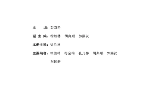 普通高中教科书&middot;数学必修第一册(1)_高中全套电子教材及答案。_01高中电子教材全套_数学_鄂教版_高中年级_必修第一册
