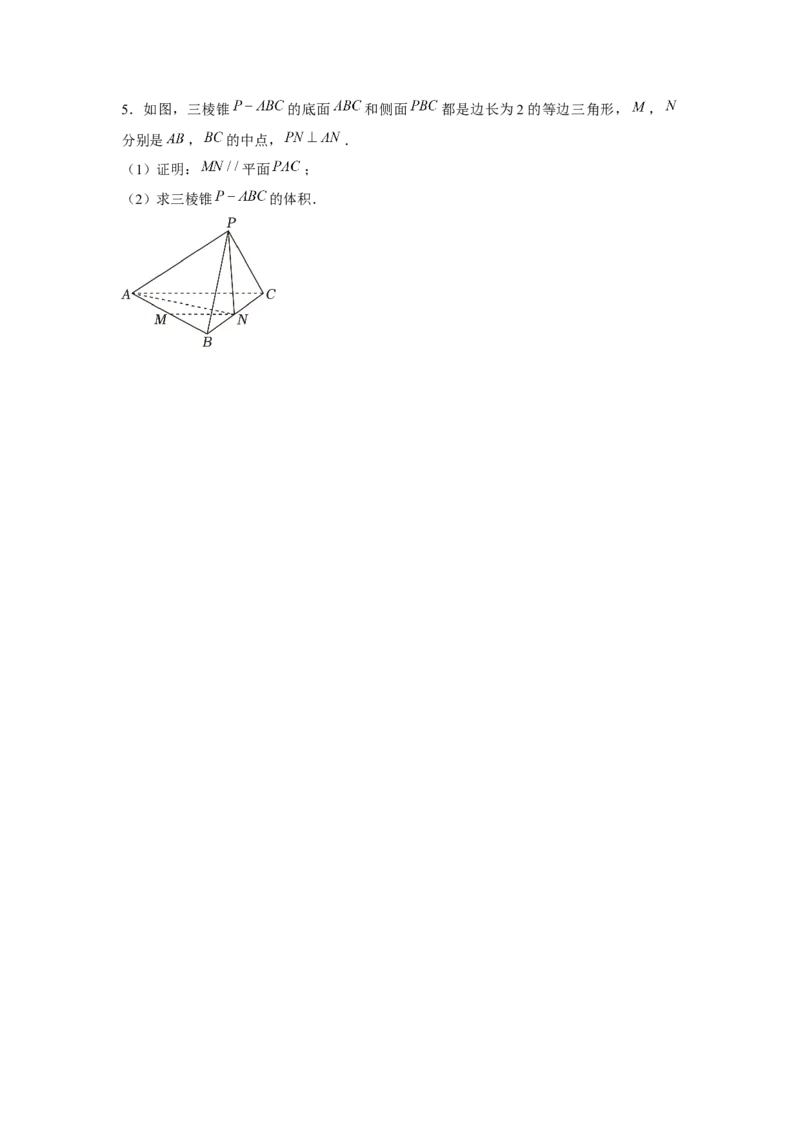 重难点突破03立体几何中线面平行与垂直证明专项训练（原卷版）_2.2025数学总复习_2024年新高考资料_3.2024专项复习_第七章空间向量与立体几何