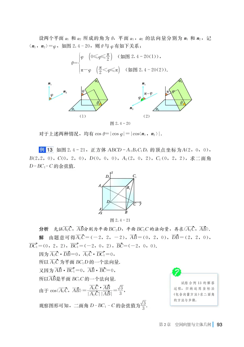 普通高中教科书&middot;数学选择性必修第二册(1)_高中全套电子教材及答案。_01高中电子教材全套_数学_湘教版_高中年级_选择性必修第二册