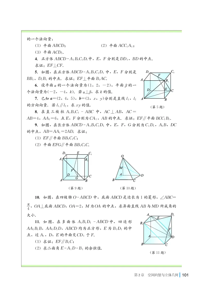 普通高中教科书&middot;数学选择性必修第二册(1)_高中全套电子教材及答案。_01高中电子教材全套_数学_湘教版_高中年级_选择性必修第二册