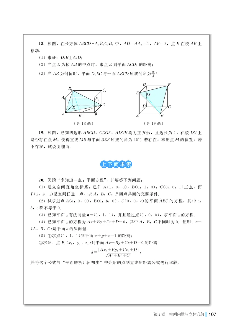 普通高中教科书&middot;数学选择性必修第二册(1)_高中全套电子教材及答案。_01高中电子教材全套_数学_湘教版_高中年级_选择性必修第二册