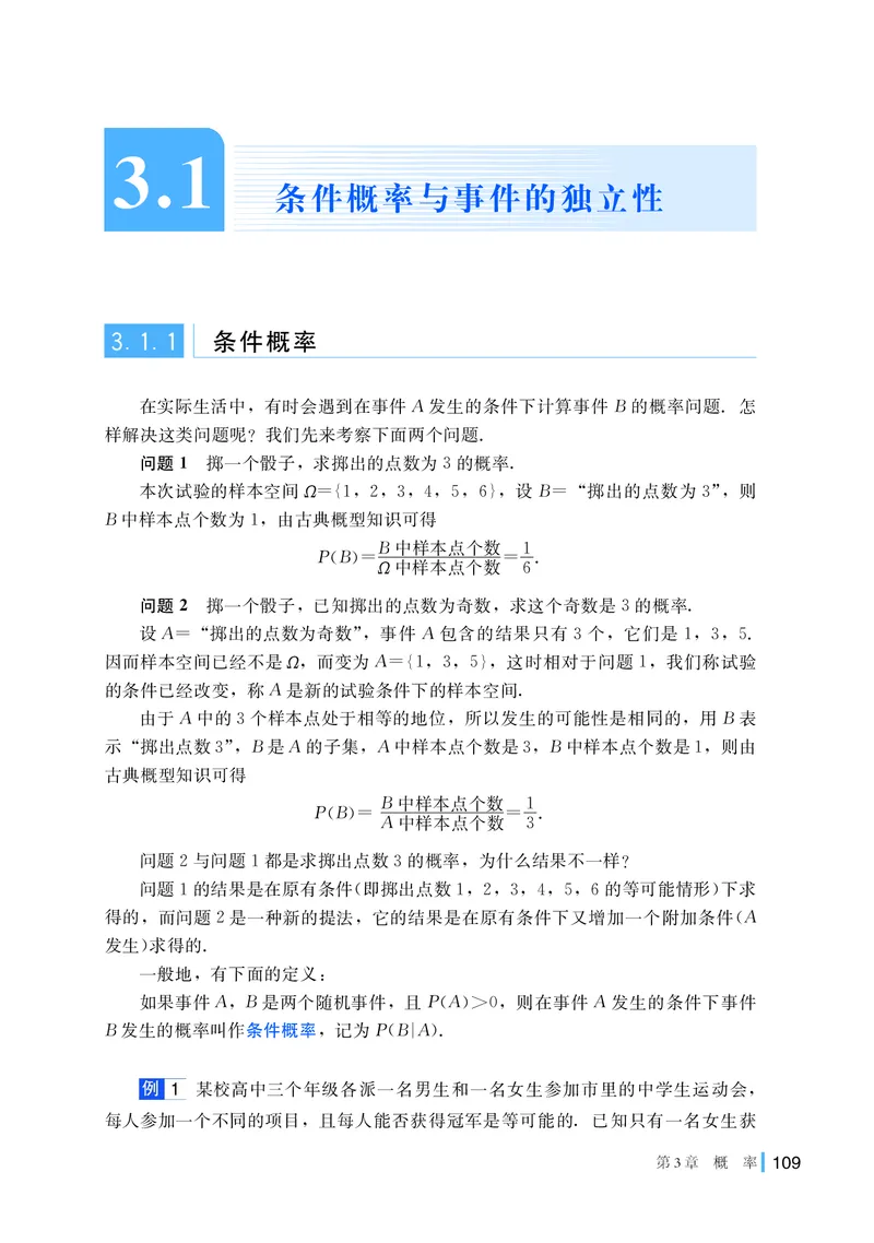 普通高中教科书&middot;数学选择性必修第二册(1)_高中全套电子教材及答案。_01高中电子教材全套_数学_湘教版_高中年级_选择性必修第二册