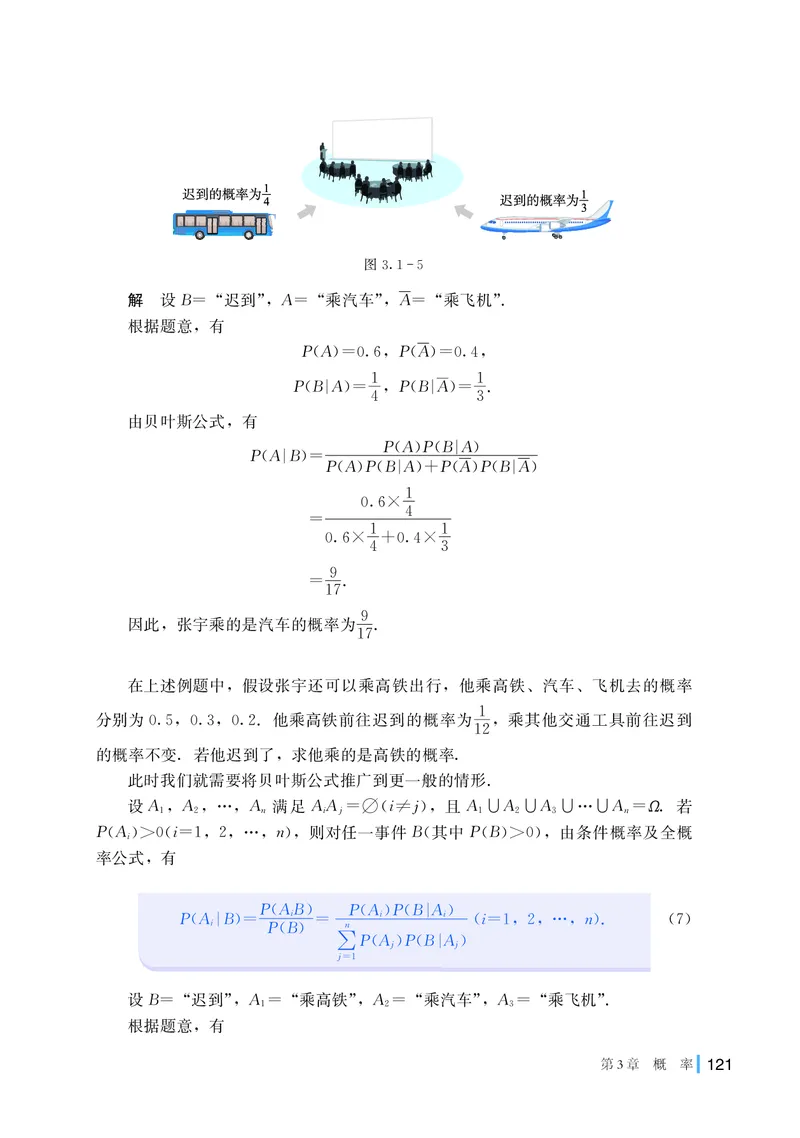 普通高中教科书&middot;数学选择性必修第二册(1)_高中全套电子教材及答案。_01高中电子教材全套_数学_湘教版_高中年级_选择性必修第二册