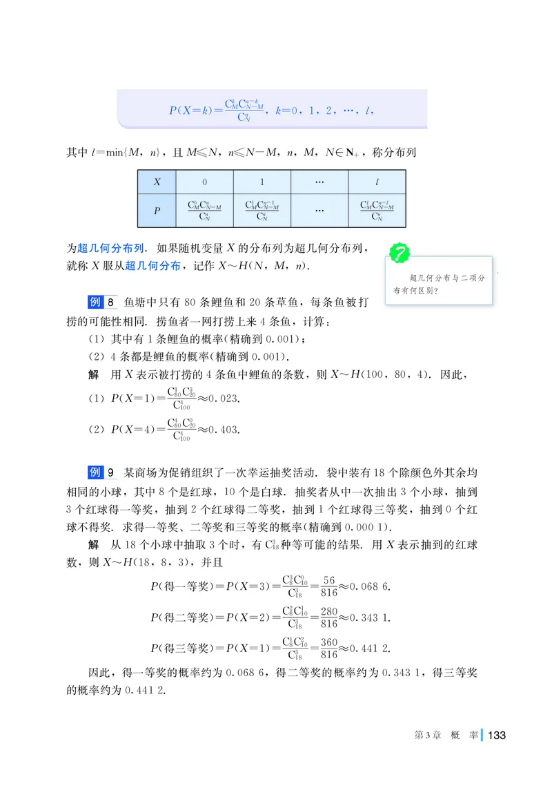 普通高中教科书&middot;数学选择性必修第二册(1)_高中全套电子教材及答案。_01高中电子教材全套_数学_湘教版_高中年级_选择性必修第二册