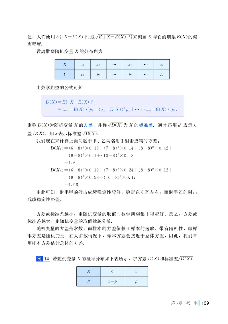 普通高中教科书&middot;数学选择性必修第二册(1)_高中全套电子教材及答案。_01高中电子教材全套_数学_湘教版_高中年级_选择性必修第二册