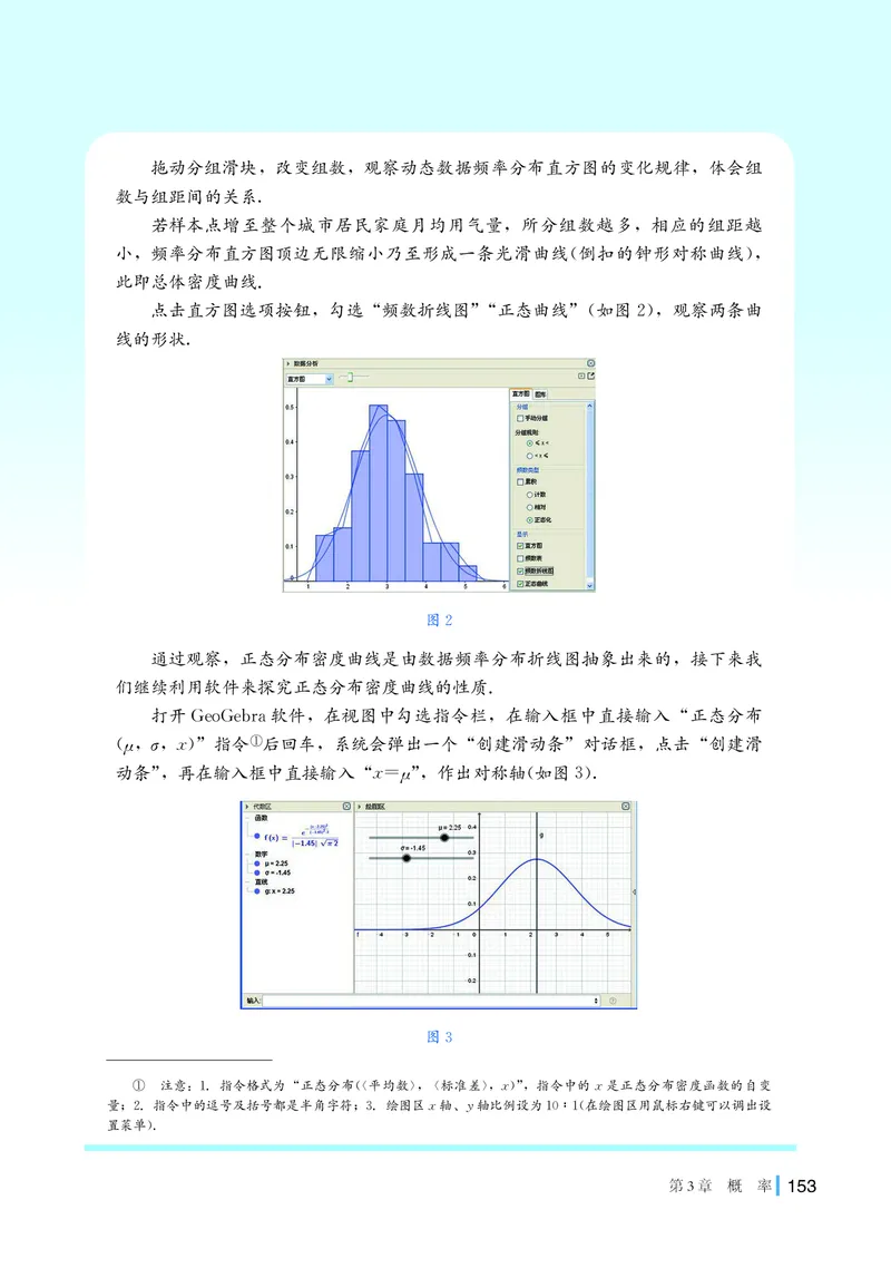 普通高中教科书&middot;数学选择性必修第二册(1)_高中全套电子教材及答案。_01高中电子教材全套_数学_湘教版_高中年级_选择性必修第二册