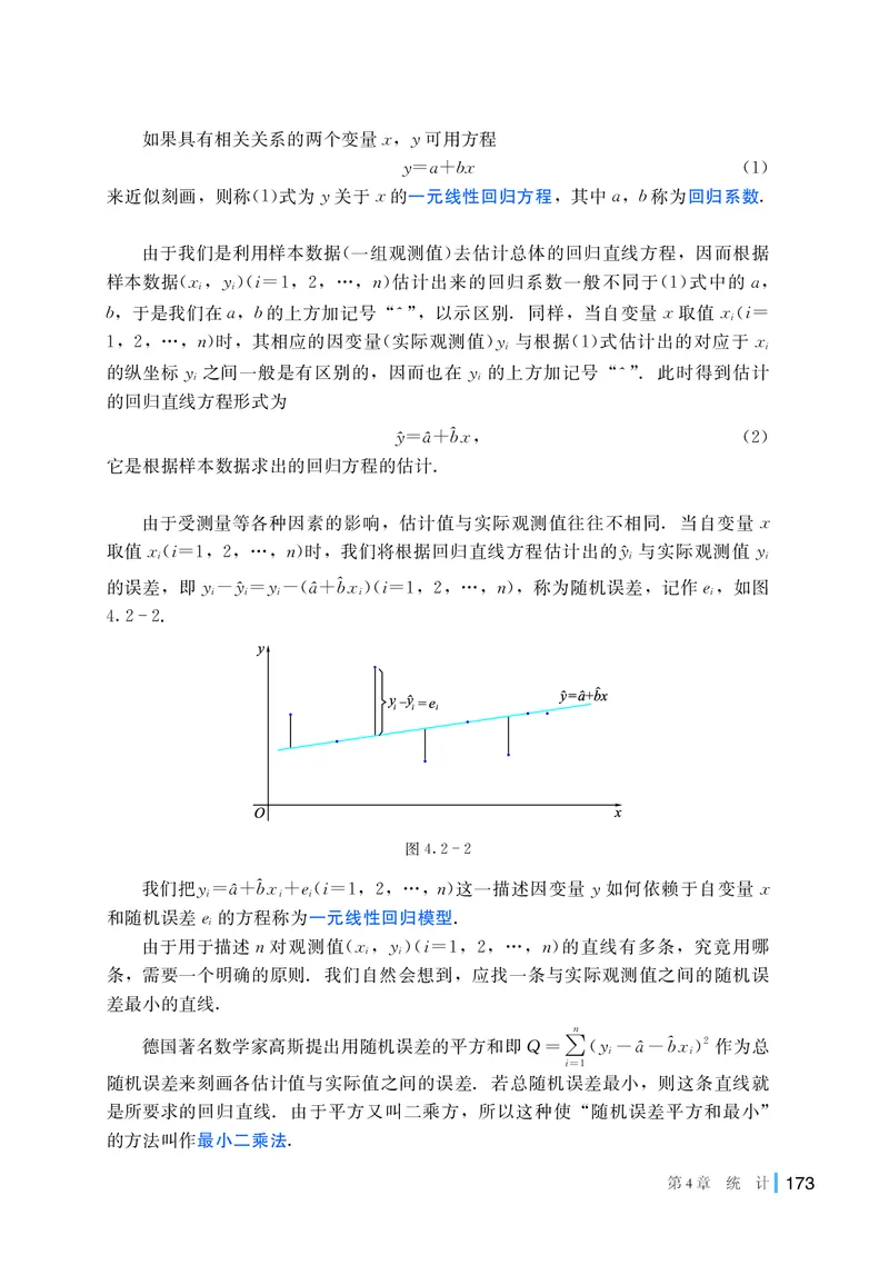 普通高中教科书&middot;数学选择性必修第二册(1)_高中全套电子教材及答案。_01高中电子教材全套_数学_湘教版_高中年级_选择性必修第二册