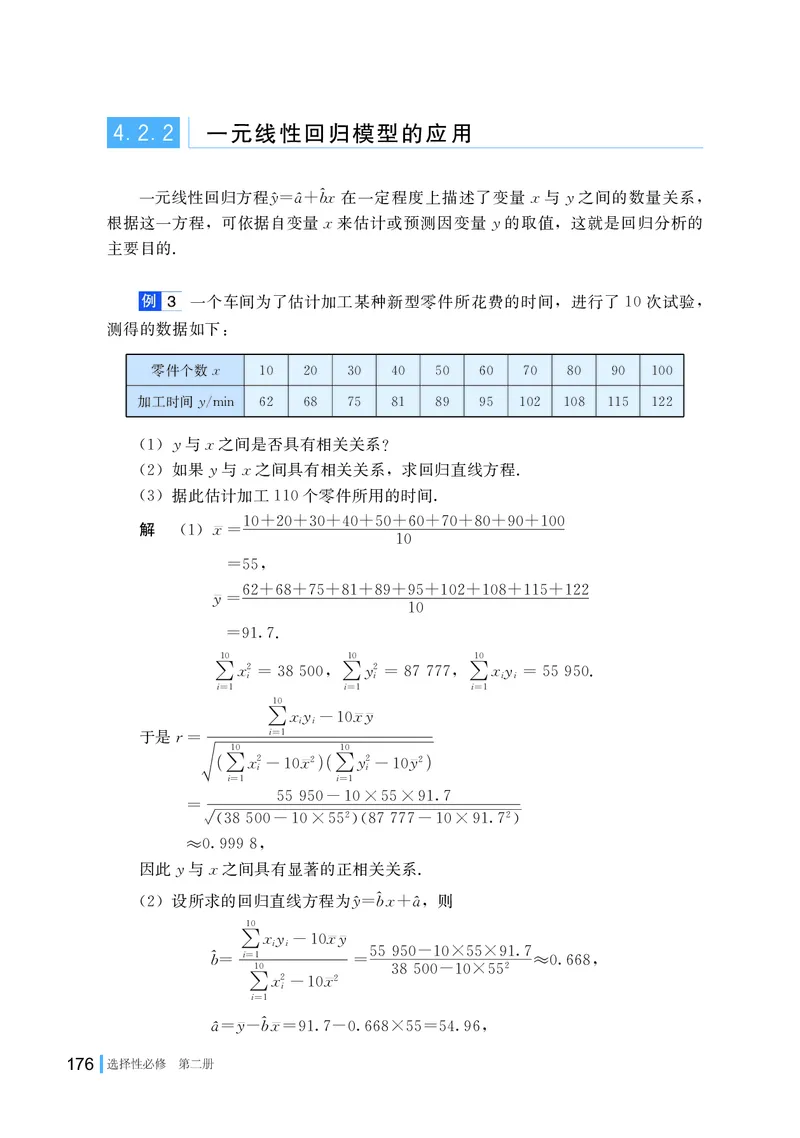 普通高中教科书&middot;数学选择性必修第二册(1)_高中全套电子教材及答案。_01高中电子教材全套_数学_湘教版_高中年级_选择性必修第二册
