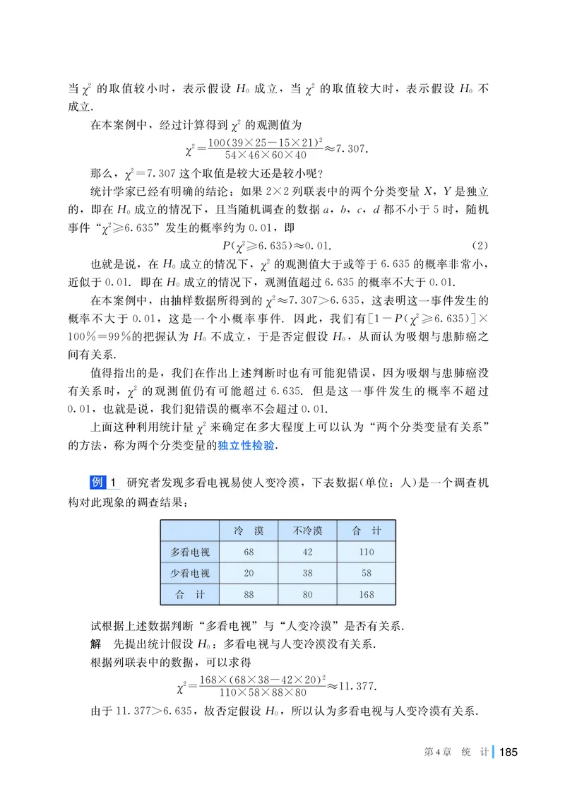 普通高中教科书&middot;数学选择性必修第二册(1)_高中全套电子教材及答案。_01高中电子教材全套_数学_湘教版_高中年级_选择性必修第二册