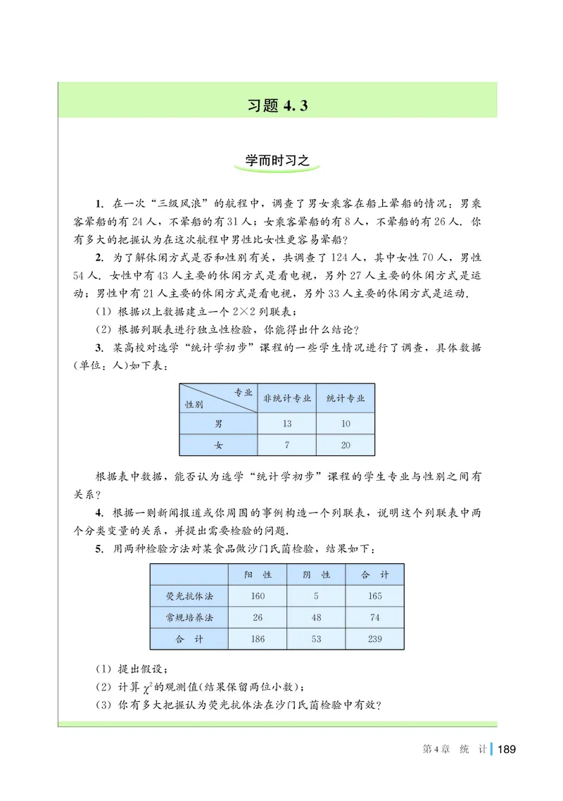 普通高中教科书&middot;数学选择性必修第二册(1)_高中全套电子教材及答案。_01高中电子教材全套_数学_湘教版_高中年级_选择性必修第二册