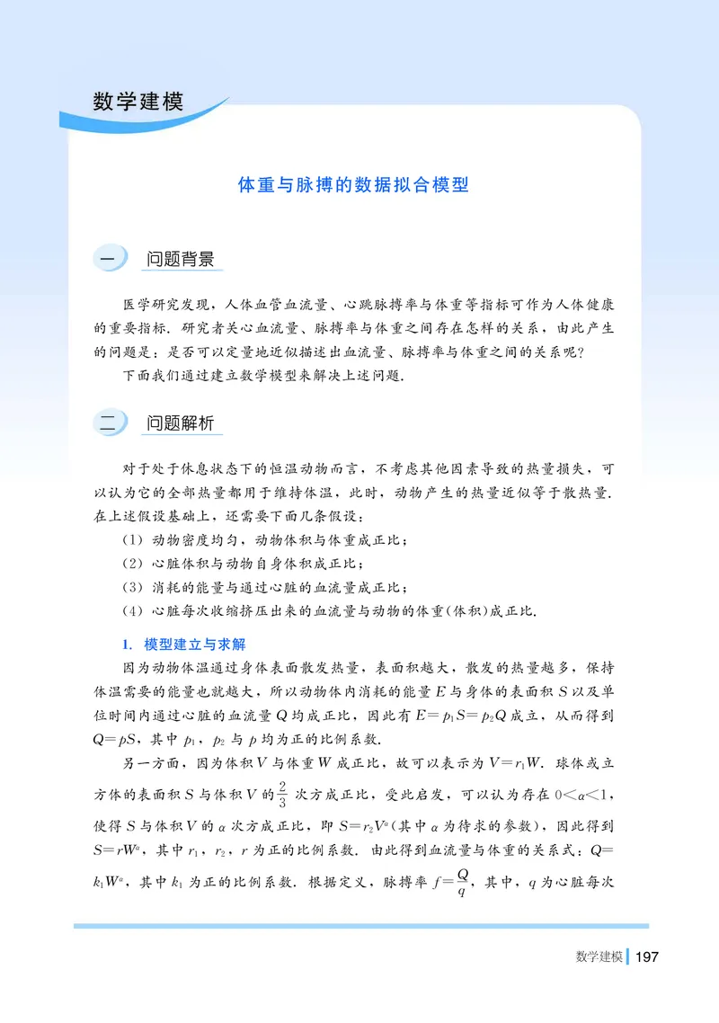 普通高中教科书&middot;数学选择性必修第二册(1)_高中全套电子教材及答案。_01高中电子教材全套_数学_湘教版_高中年级_选择性必修第二册