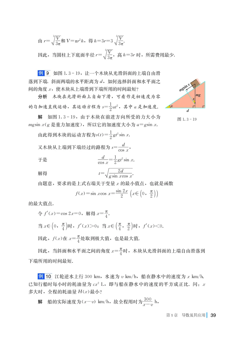 普通高中教科书&middot;数学选择性必修第二册(1)_高中全套电子教材及答案。_01高中电子教材全套_数学_湘教版_高中年级_选择性必修第二册