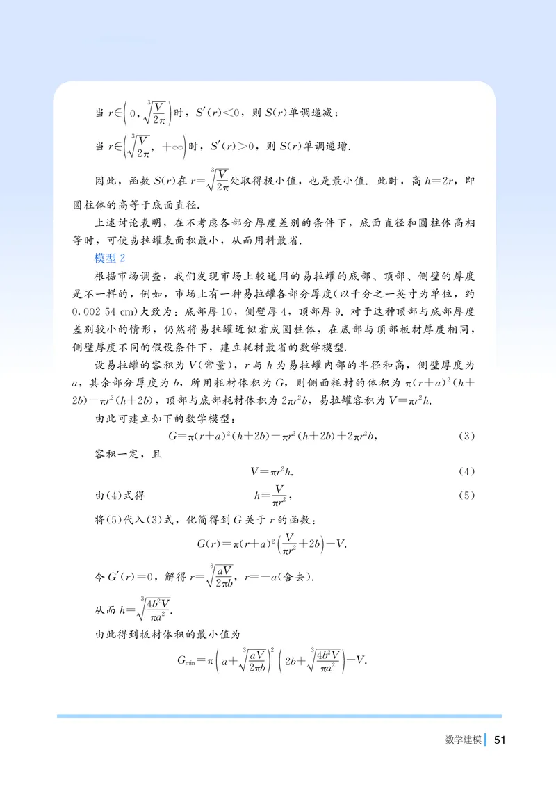 普通高中教科书&middot;数学选择性必修第二册(1)_高中全套电子教材及答案。_01高中电子教材全套_数学_湘教版_高中年级_选择性必修第二册