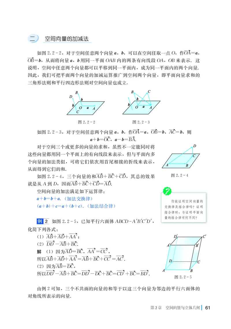 普通高中教科书&middot;数学选择性必修第二册(1)_高中全套电子教材及答案。_01高中电子教材全套_数学_湘教版_高中年级_选择性必修第二册
