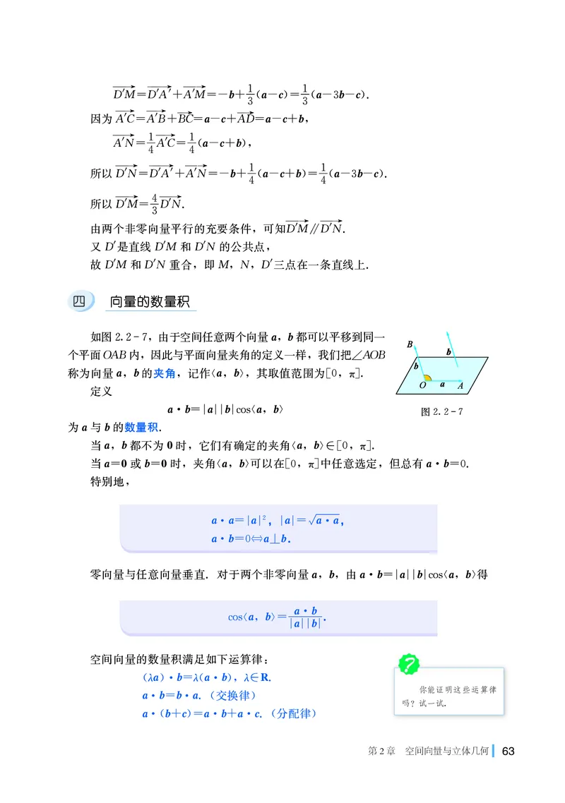 普通高中教科书&middot;数学选择性必修第二册(1)_高中全套电子教材及答案。_01高中电子教材全套_数学_湘教版_高中年级_选择性必修第二册