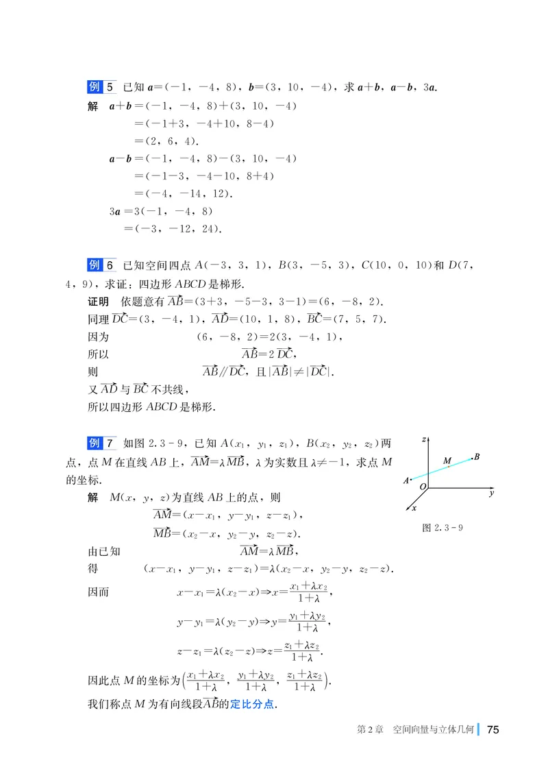 普通高中教科书&middot;数学选择性必修第二册(1)_高中全套电子教材及答案。_01高中电子教材全套_数学_湘教版_高中年级_选择性必修第二册