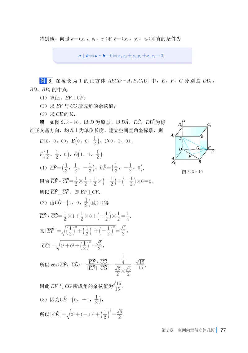 普通高中教科书&middot;数学选择性必修第二册(1)_高中全套电子教材及答案。_01高中电子教材全套_数学_湘教版_高中年级_选择性必修第二册