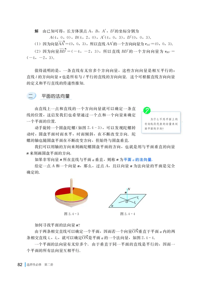 普通高中教科书&middot;数学选择性必修第二册(1)_高中全套电子教材及答案。_01高中电子教材全套_数学_湘教版_高中年级_选择性必修第二册