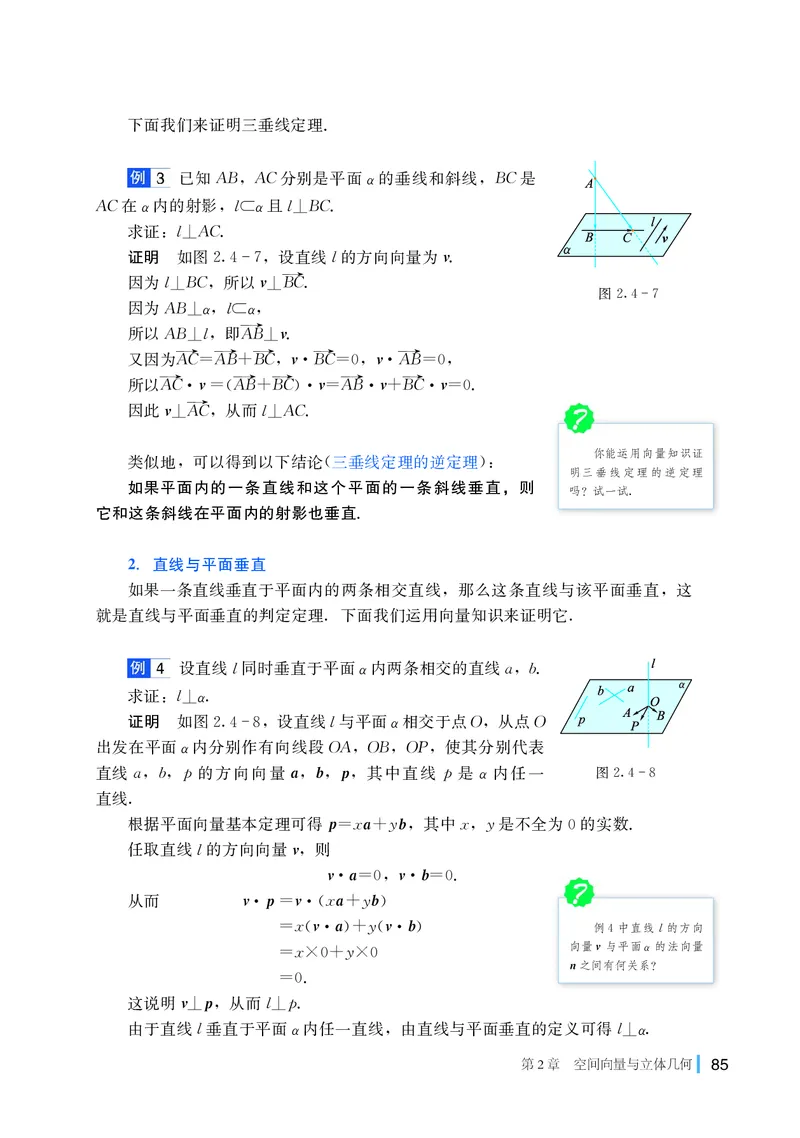普通高中教科书&middot;数学选择性必修第二册(1)_高中全套电子教材及答案。_01高中电子教材全套_数学_湘教版_高中年级_选择性必修第二册