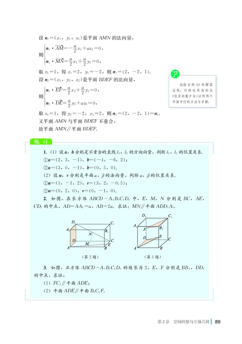 普通高中教科书&middot;数学选择性必修第二册(1)_高中全套电子教材及答案。_01高中电子教材全套_数学_湘教版_高中年级_选择性必修第二册