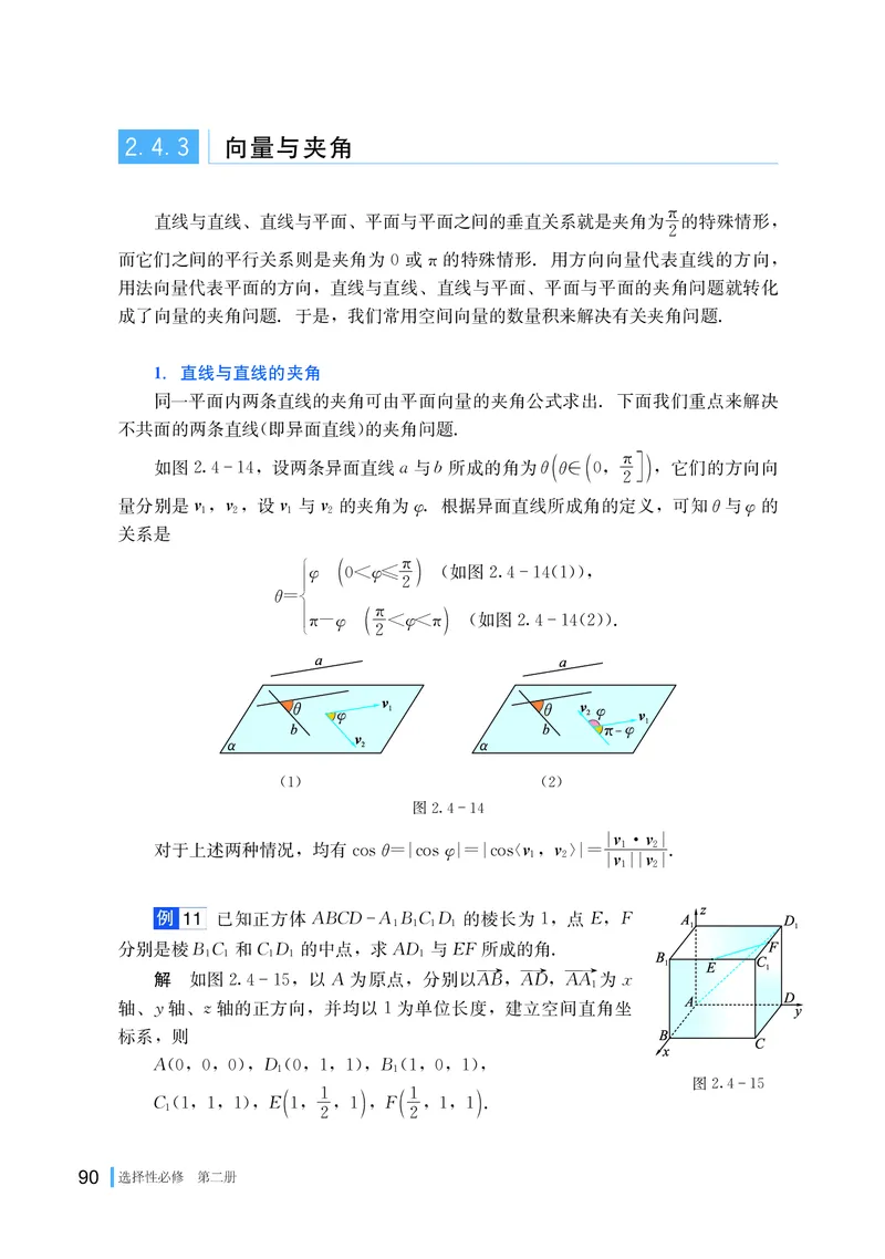 普通高中教科书&middot;数学选择性必修第二册(1)_高中全套电子教材及答案。_01高中电子教材全套_数学_湘教版_高中年级_选择性必修第二册