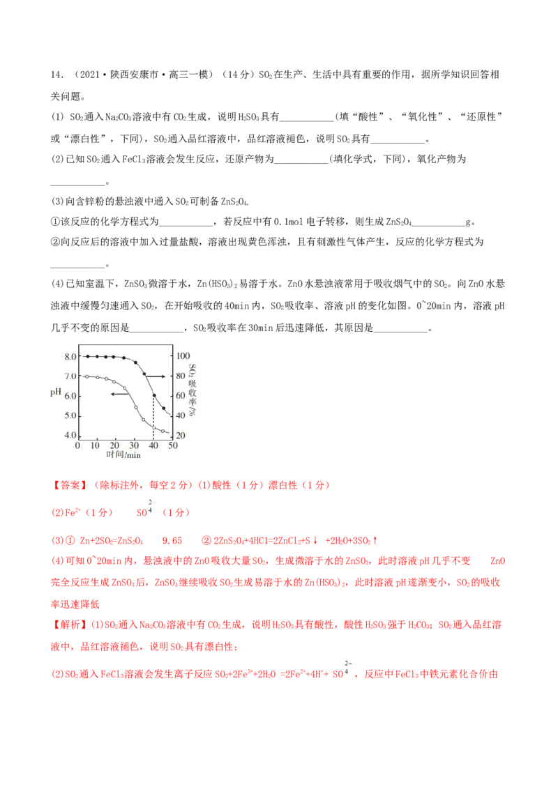 第06讲氧化还原反应（精练）-2022年一轮复习讲练测（解析版）_05高考化学_新高考复习资料_2022年新高考资料_2022年高考化学一轮复习讲练测