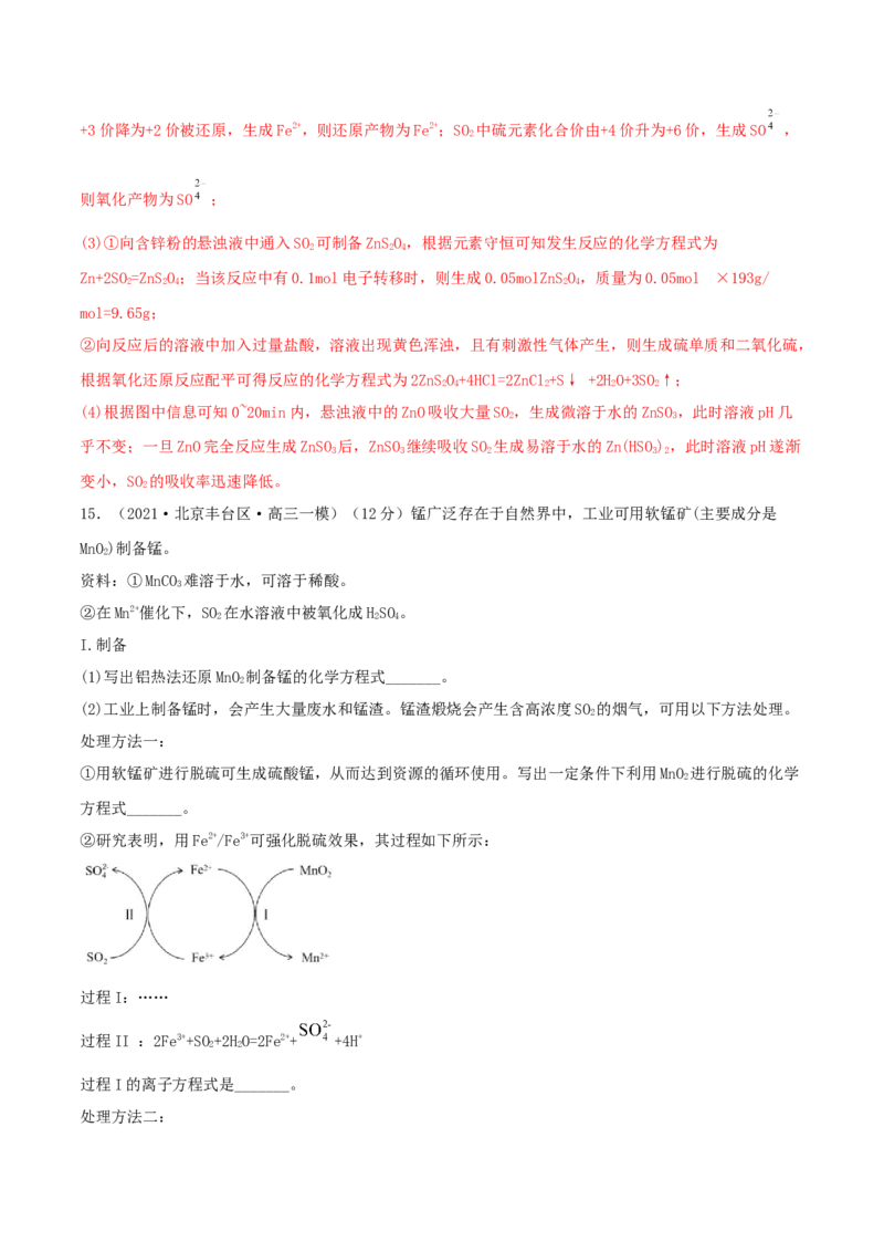 第06讲氧化还原反应（精练）-2022年一轮复习讲练测（解析版）_05高考化学_新高考复习资料_2022年新高考资料_2022年高考化学一轮复习讲练测