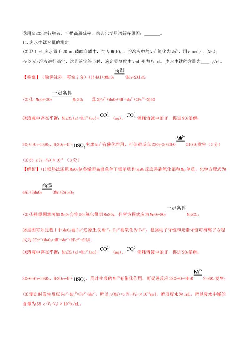 第06讲氧化还原反应（精练）-2022年一轮复习讲练测（解析版）_05高考化学_新高考复习资料_2022年新高考资料_2022年高考化学一轮复习讲练测
