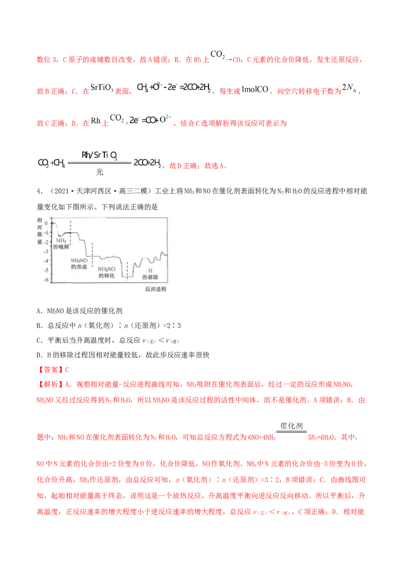 第06讲氧化还原反应（精练）-2022年一轮复习讲练测（解析版）_05高考化学_新高考复习资料_2022年新高考资料_2022年高考化学一轮复习讲练测