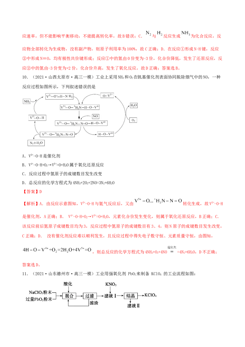 第06讲氧化还原反应（精练）-2022年一轮复习讲练测（解析版）_05高考化学_新高考复习资料_2022年新高考资料_2022年高考化学一轮复习讲练测
