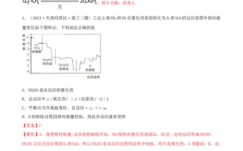 第06讲氧化还原反应（精练）-2022年一轮复习讲练测（解析版）_05高考化学_新高考复习资料_2022年新高考资料_2022年高考化学一轮复习讲练测