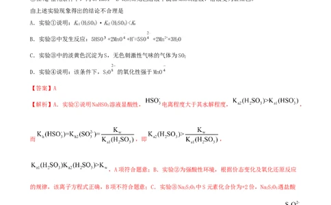 第06讲氧化还原反应（精练）-2022年一轮复习讲练测（解析版）_05高考化学_新高考复习资料_2022年新高考资料_2022年高考化学一轮复习讲练测