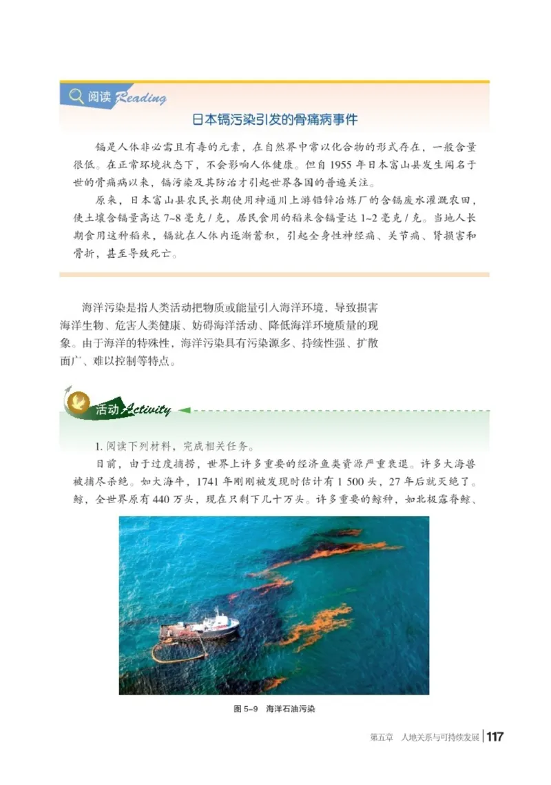 普通高中教科书&middot;地理必修第二册(1)_高中全套电子教材及答案。_01高中电子教材全套_地理_湘教版_高中年级_必修第二册