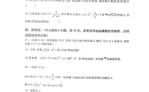 黑龙江省龙西北八校联合体2022-2023学年高三上学期开学考试数学试题_2.2025数学总复习_数学高考模拟题_2023年模拟题_老高考_黑龙江省龙西北八校联合体23届高三上学期开学考试数学含答案