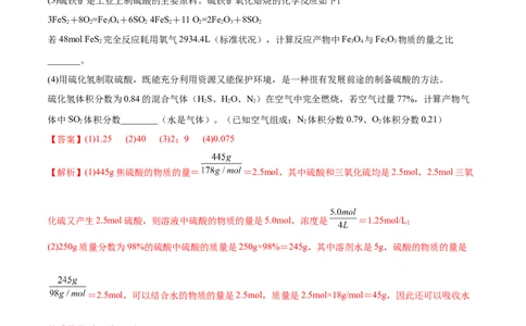 第02讲物质的量浓度与溶液的配制（练）-2023年高考化学一轮复习讲练测（全国通用）（解析版）_05高考化学_通用版（老高考）复习资料_2023年复习资料_一轮复习